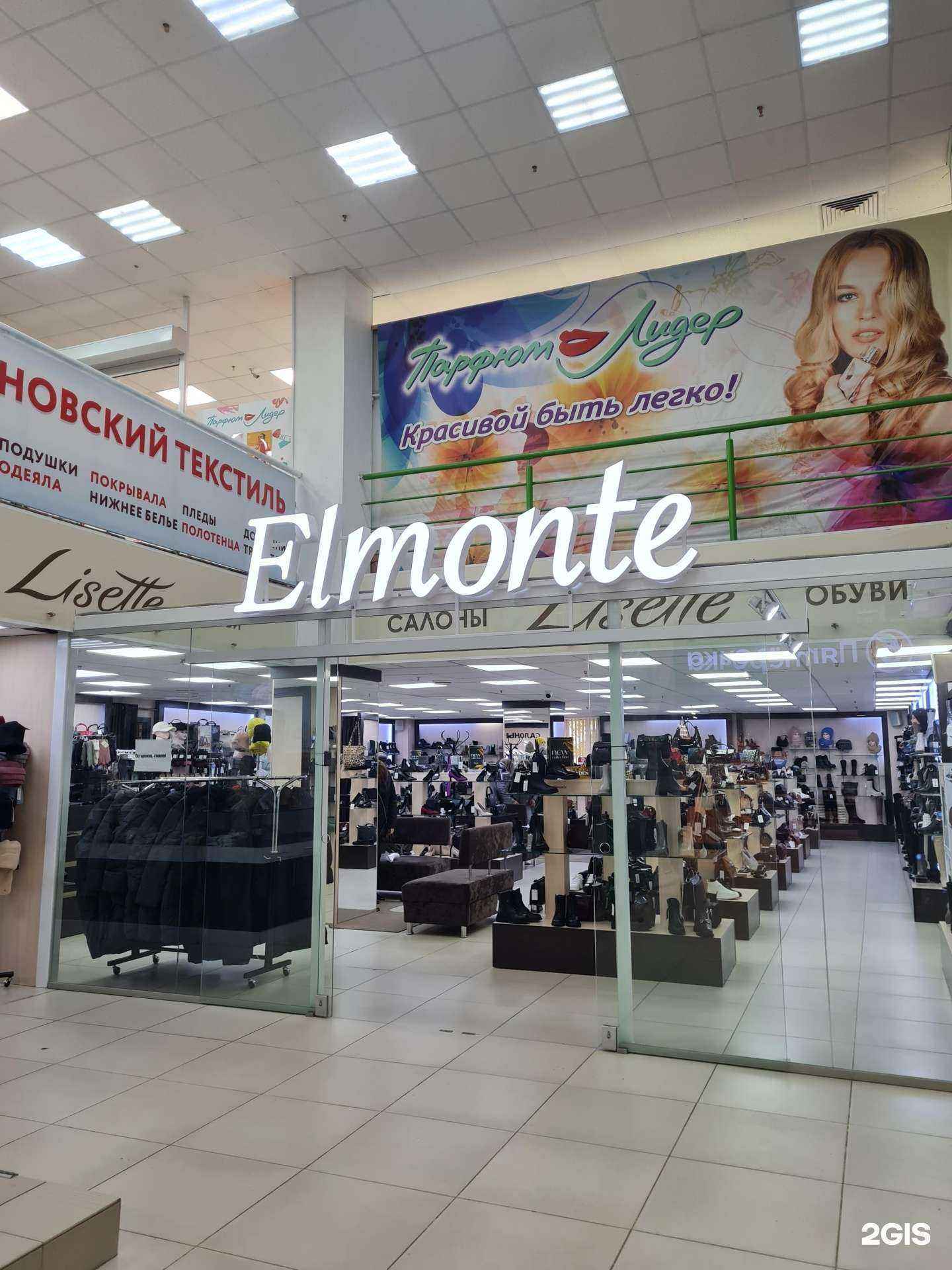 Отзывы на компанию Elmonte в г. Нижневартовск c фото