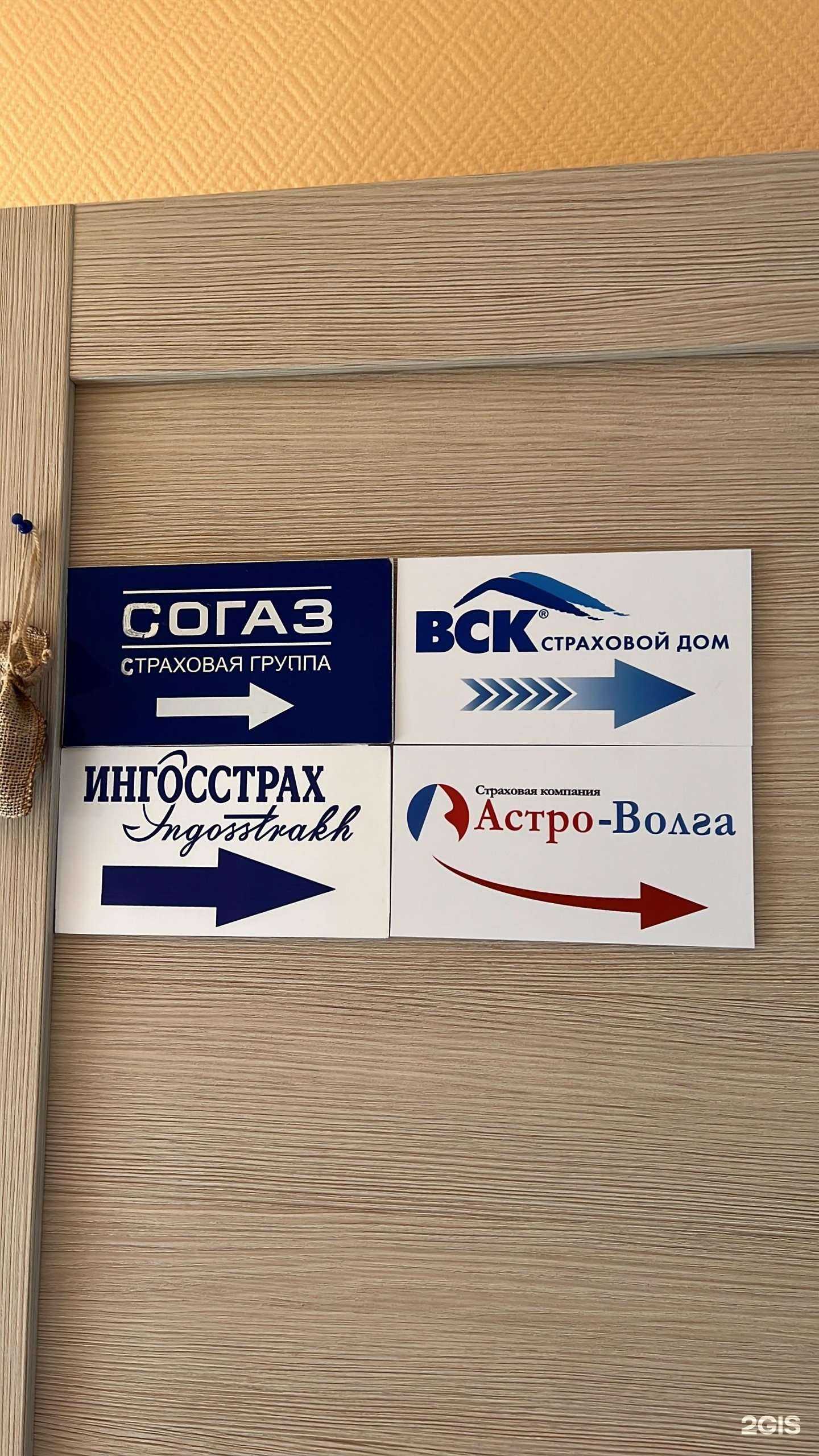 Отзывы на компанию Страхование здесь в г. Златоуст c фото