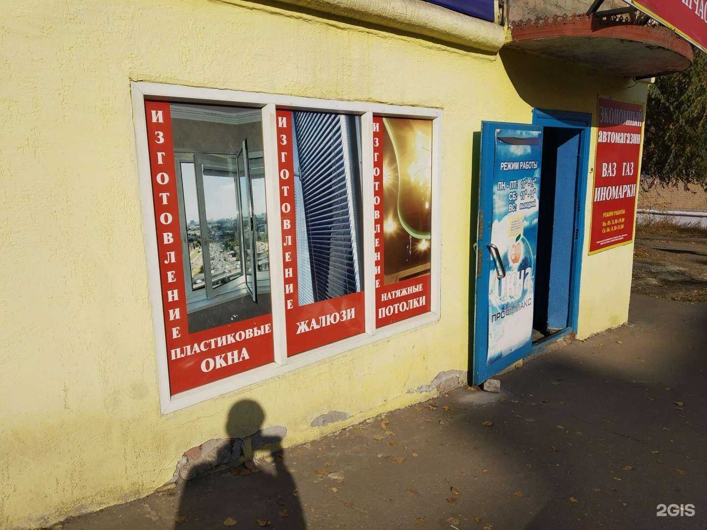 Отзывы на компанию Торгово-монтажная фирма в Саратове c фото