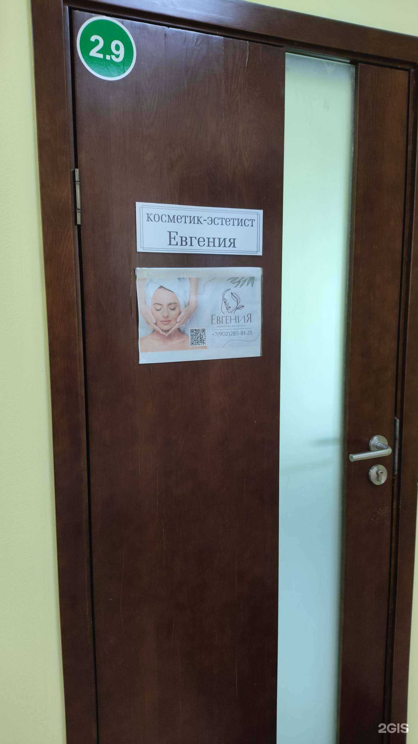 Отзывы на компанию ЕвгениЯ в г. Архангельск c фото