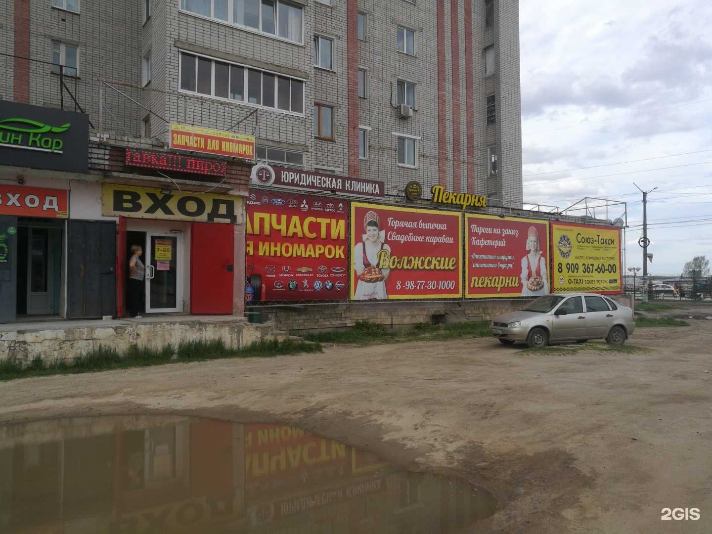 Отзывы на компанию Пекарня в Волжске c фото