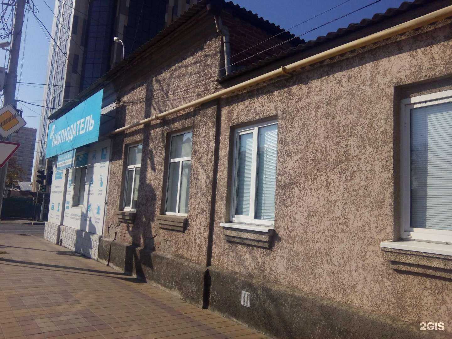 Отзывы на компанию Наблюдатель в Краснодаре c фото - фотография 2 из 2