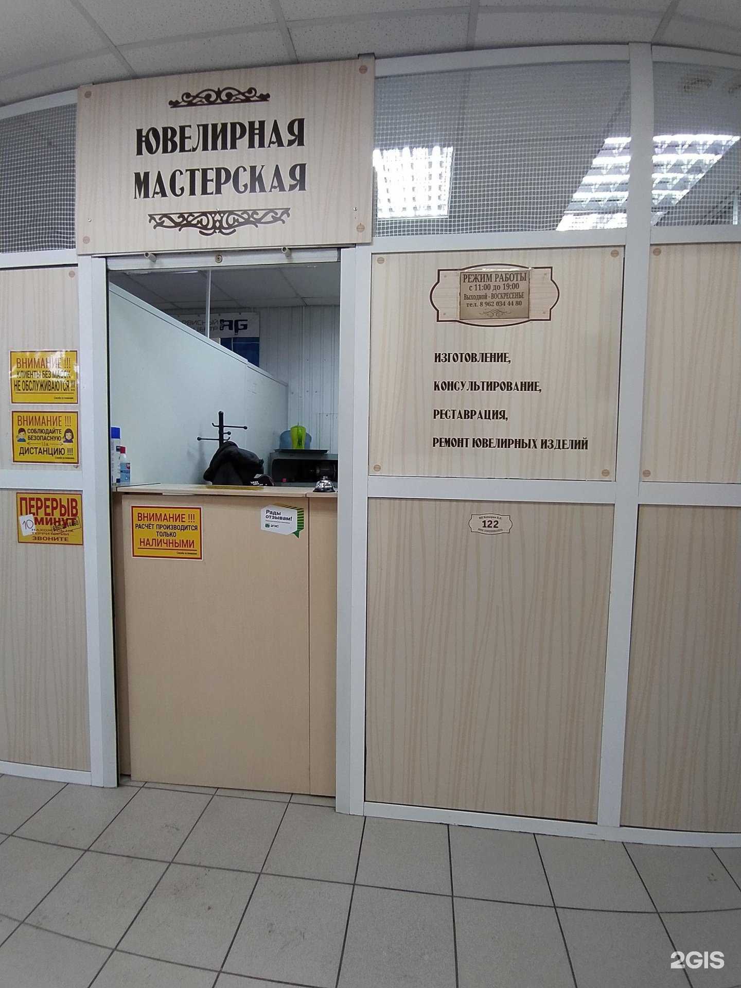 Отзывы на компанию Ювелирная мастерская в г. Омск c фото
