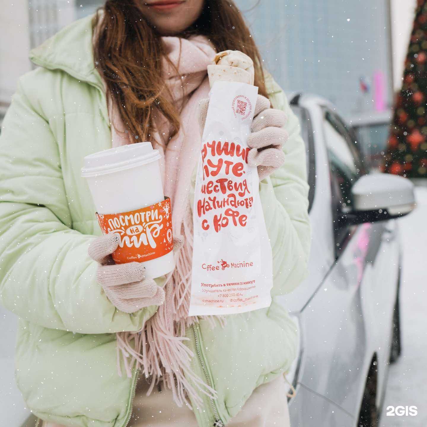 Отзывы на компанию Кофемашина в Хабаровске c фото