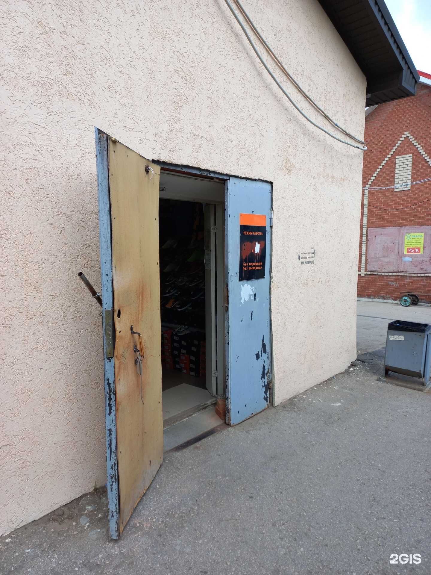 Отзывы на компанию Магазин спортивной одежды в г. Новокуйбышевск c фото