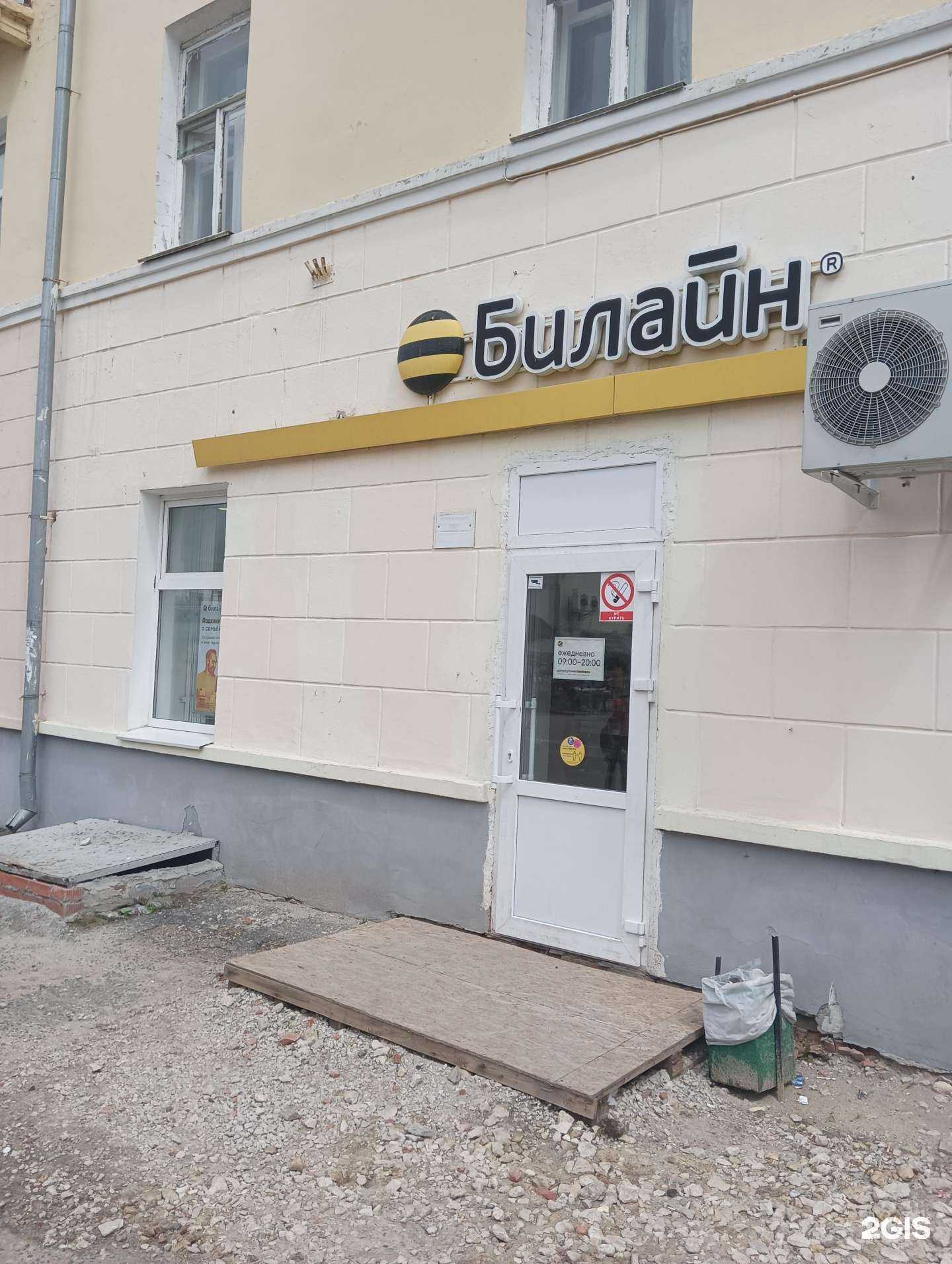 Отзывы на компанию билайн в Муроме c фото