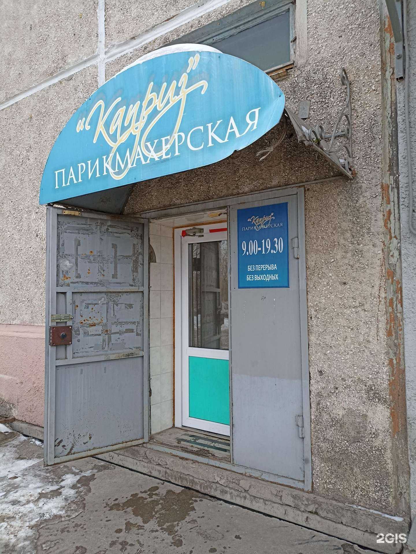 Отзывы на компанию Каприз  в г. Красноярск c фото