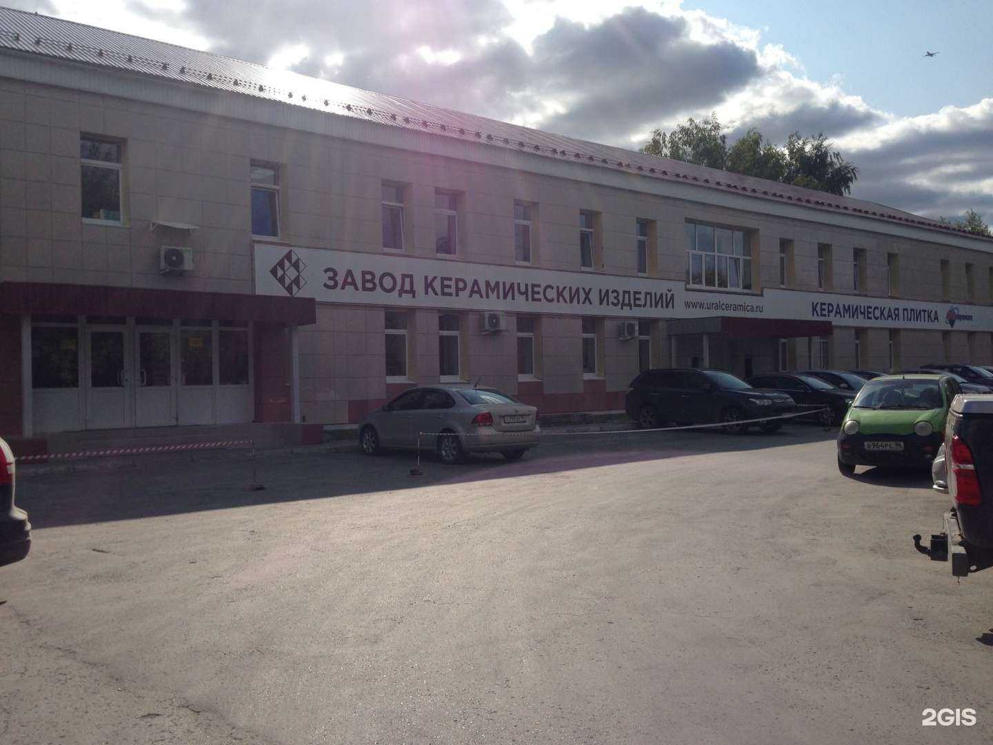 Отзывы на компанию Уралкерамика в Екатеринбурге c фото