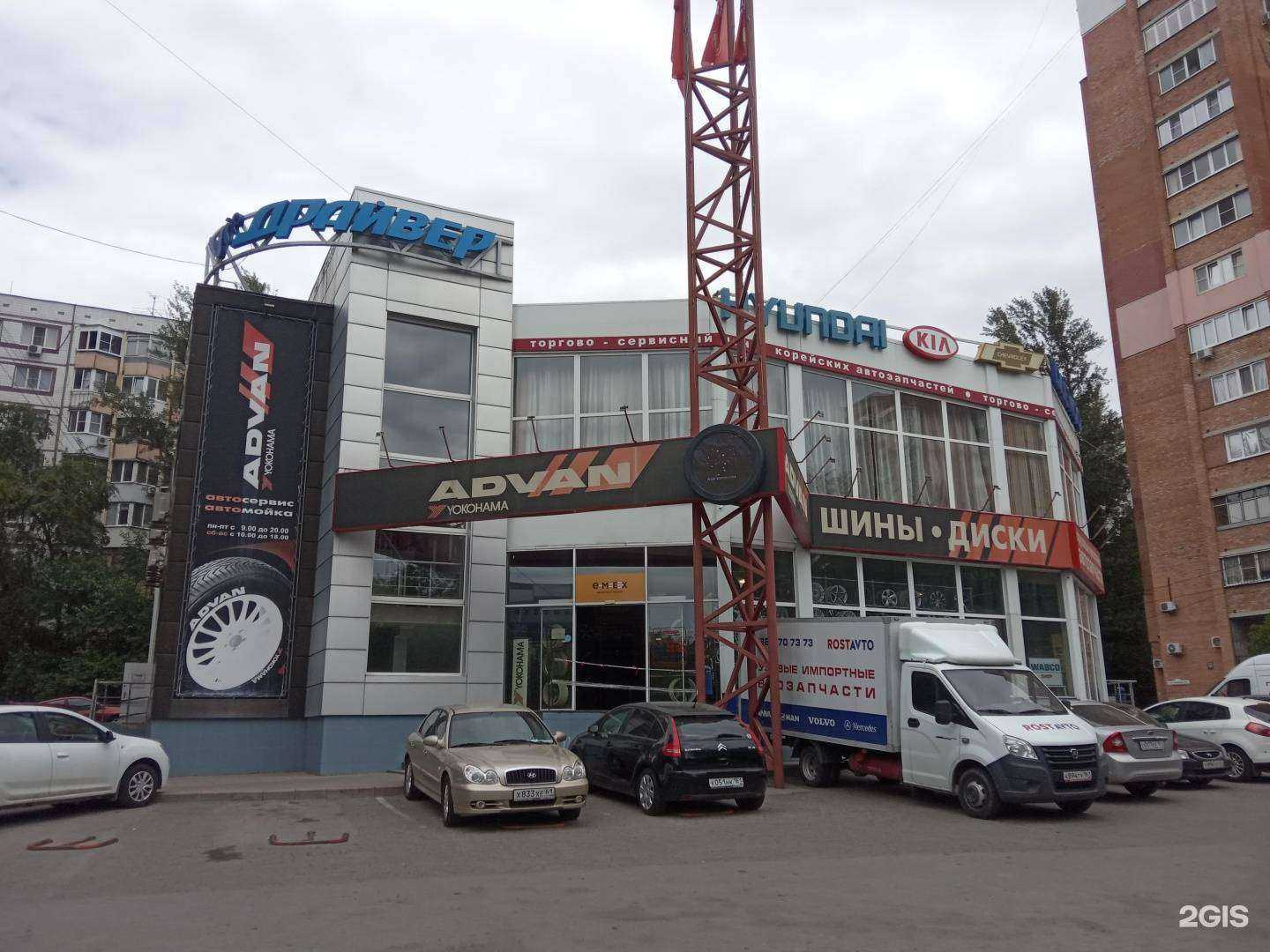 Отзывы на компанию Vip Драйвер в Ростове-на-Дону c фото