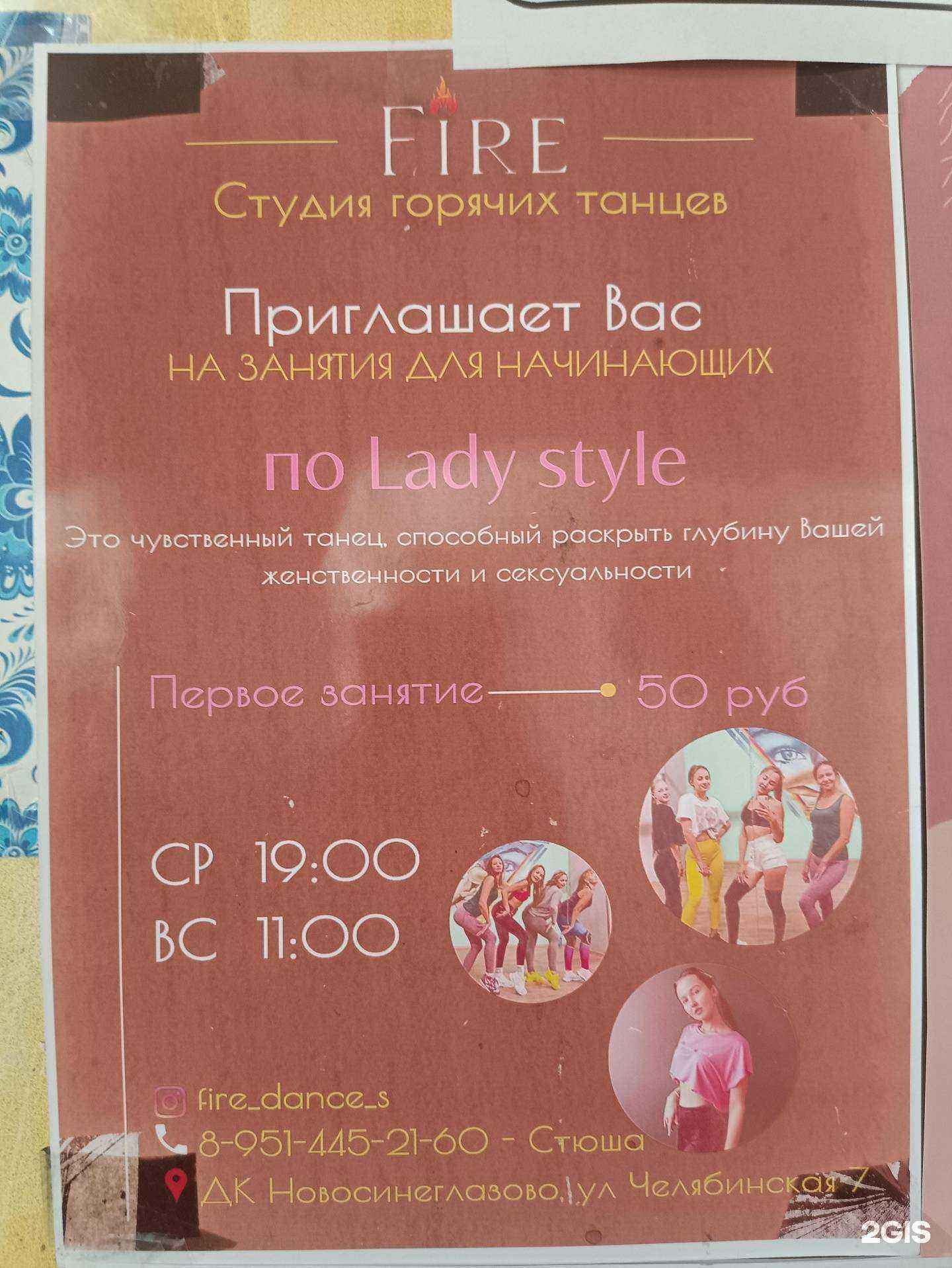 Отзывы на компанию Fire в г. Челябинск c фото