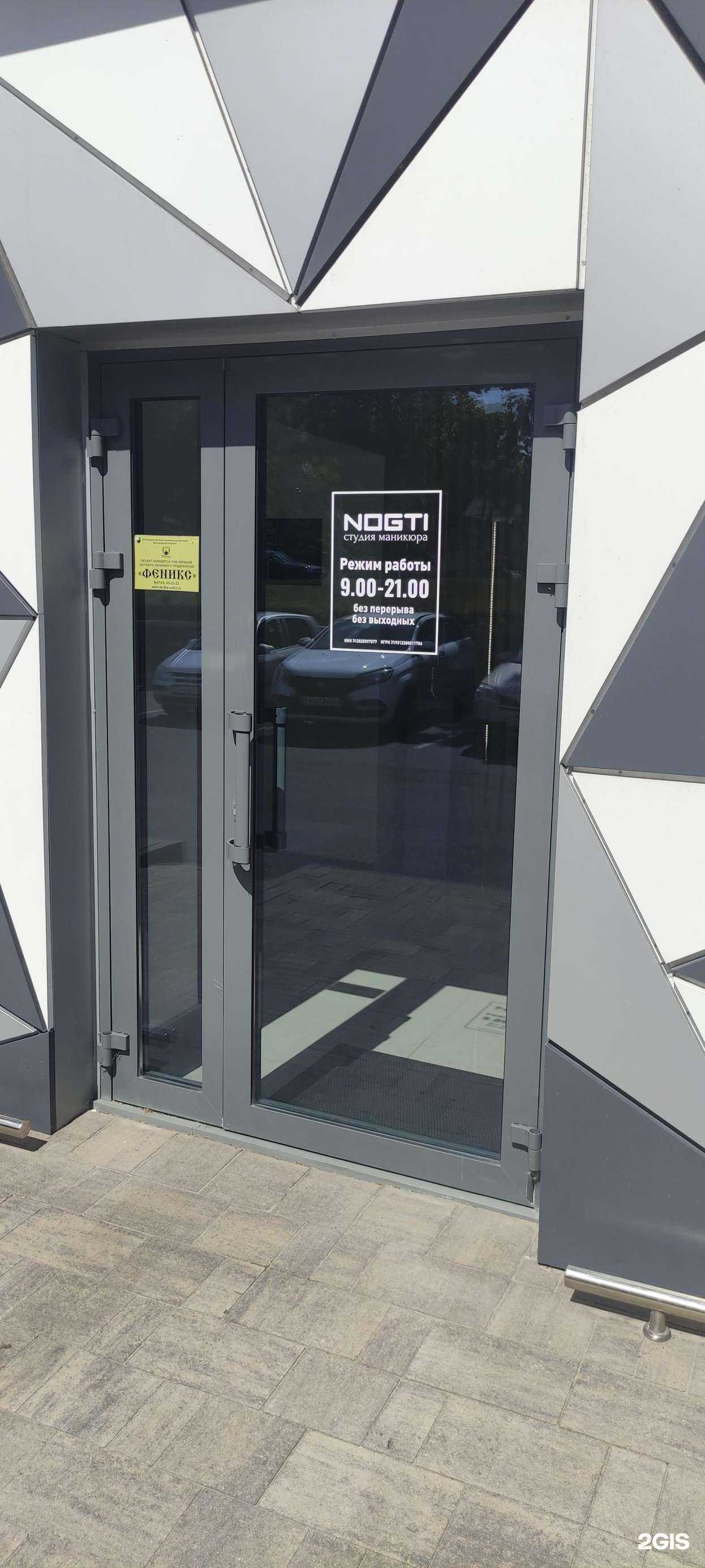 Отзывы на компанию Ногти в г. Старый Оскол c фото