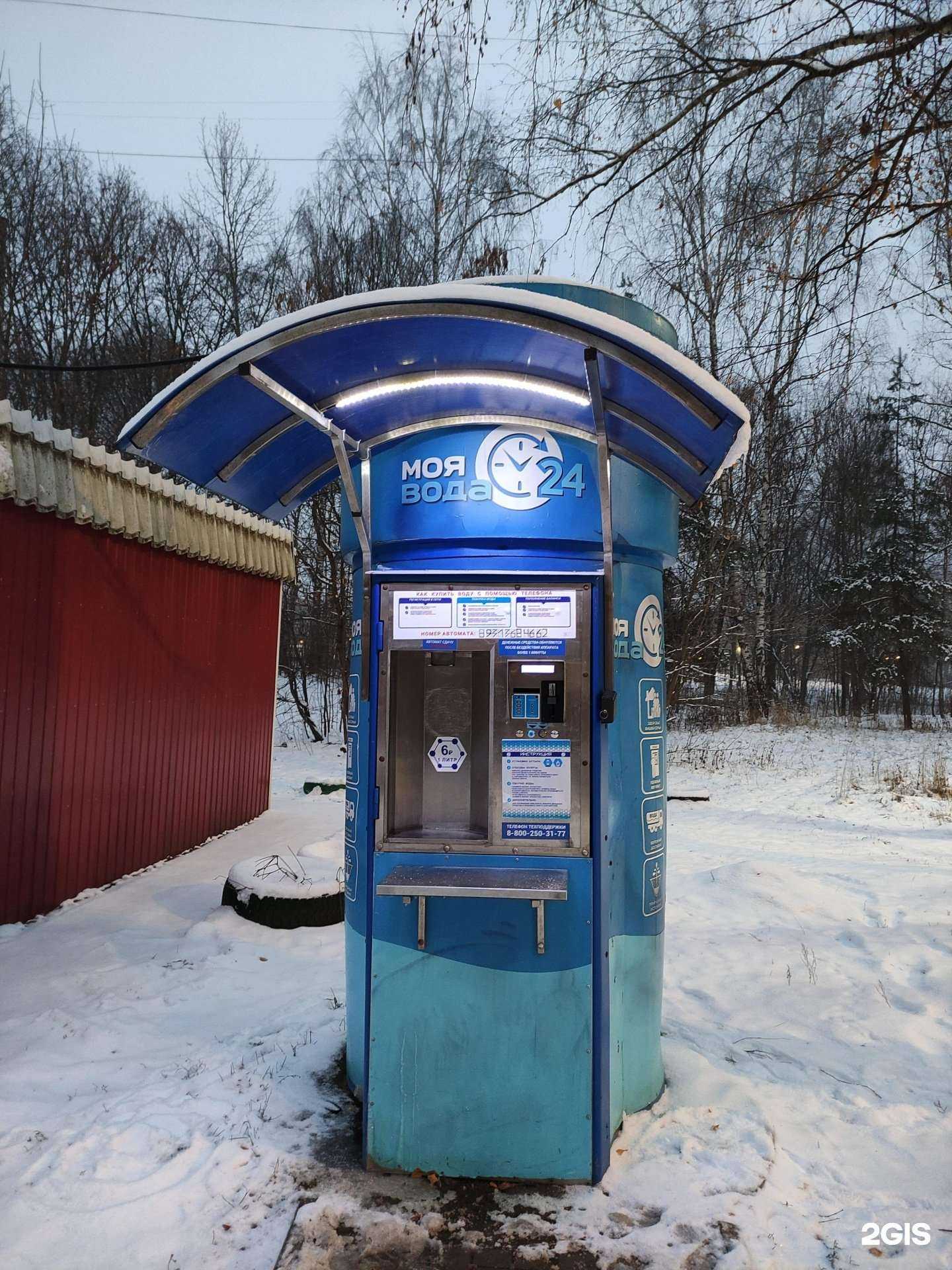 Отзывы на компанию Моя вода в г. Балашиха c фото