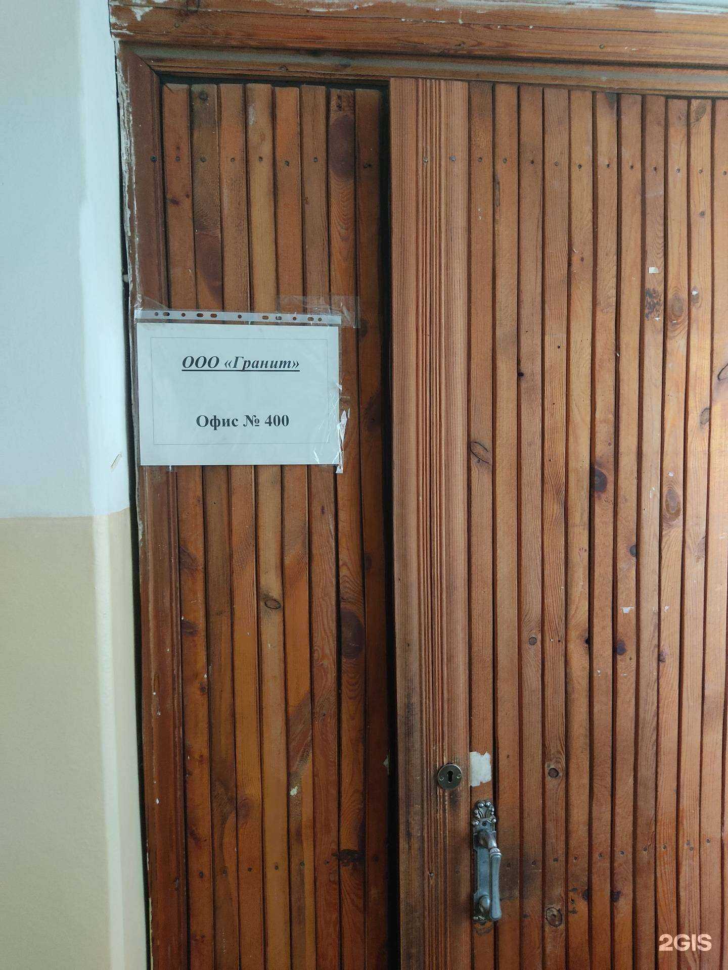 Отзывы на компанию Гранит в Новосибирске c фото