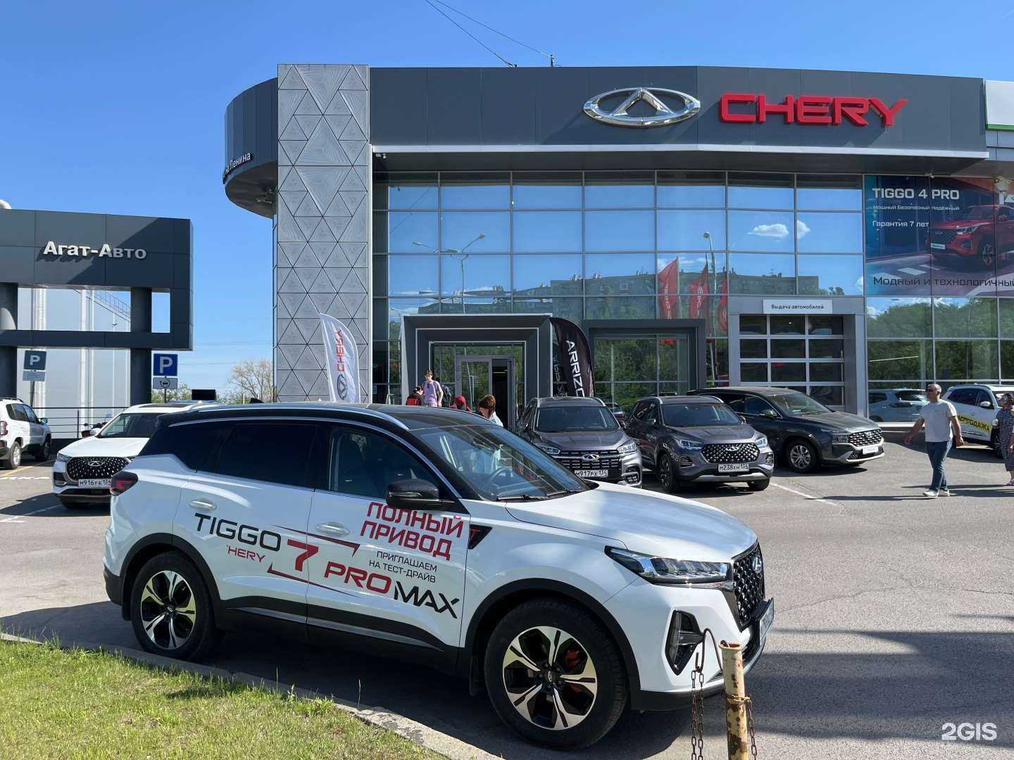 Отзывы на компанию Chery Центр Агат на Ленина в Волгограде c фото - фотография 2 из 2