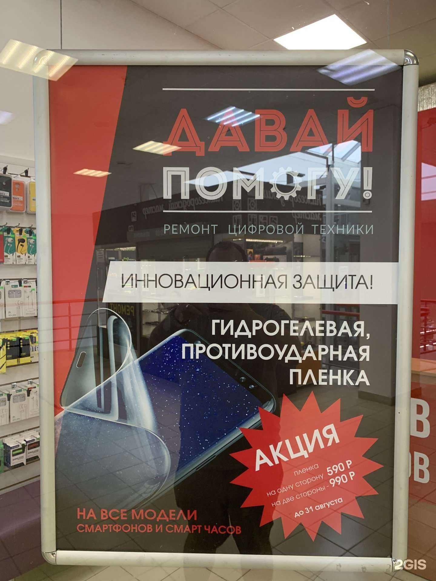 Отзывы на компанию Давай Помогу! в г. Нижний Новгород c фото