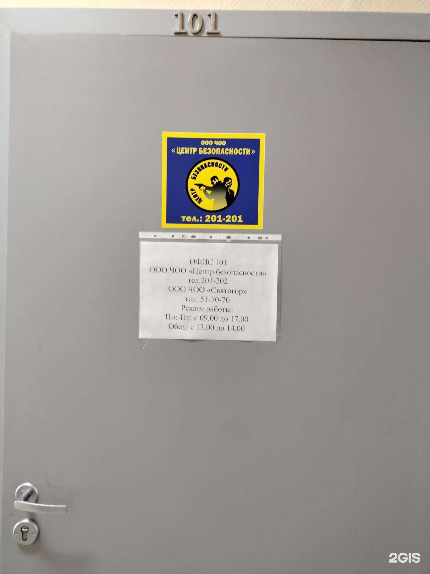 Отзывы на компанию Святогор в Пензе c фото