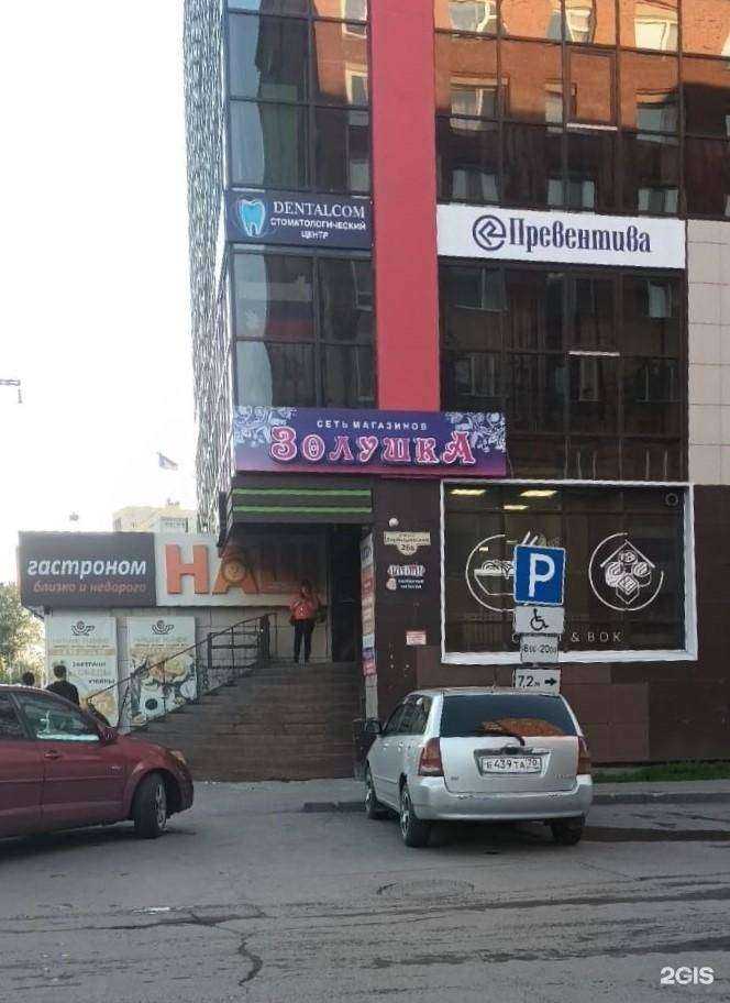 Отзывы на компанию Nata M&Золушка в Томске c фото