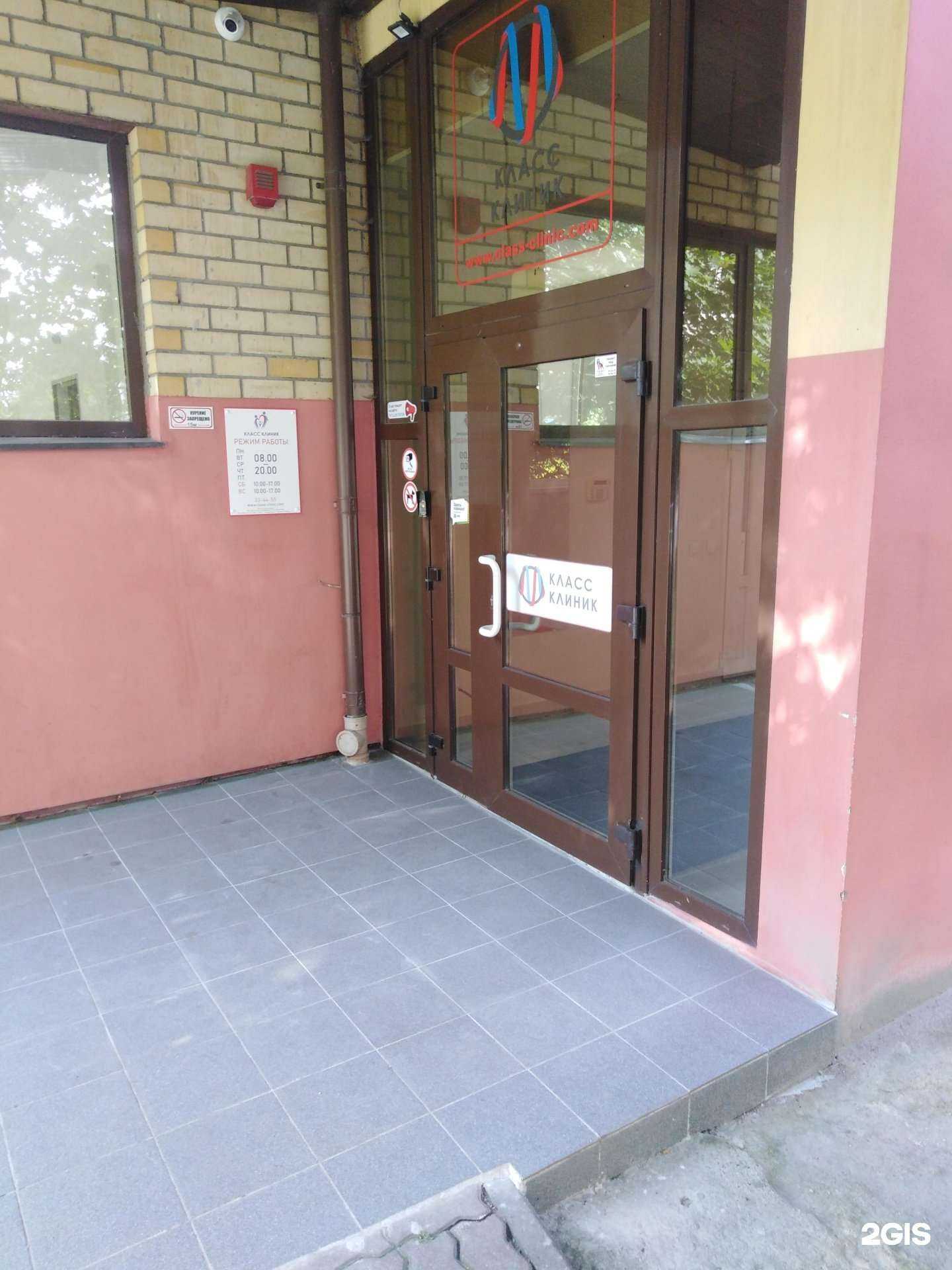Отзывы на компанию Класс клиник плюс в Калининграде c фото