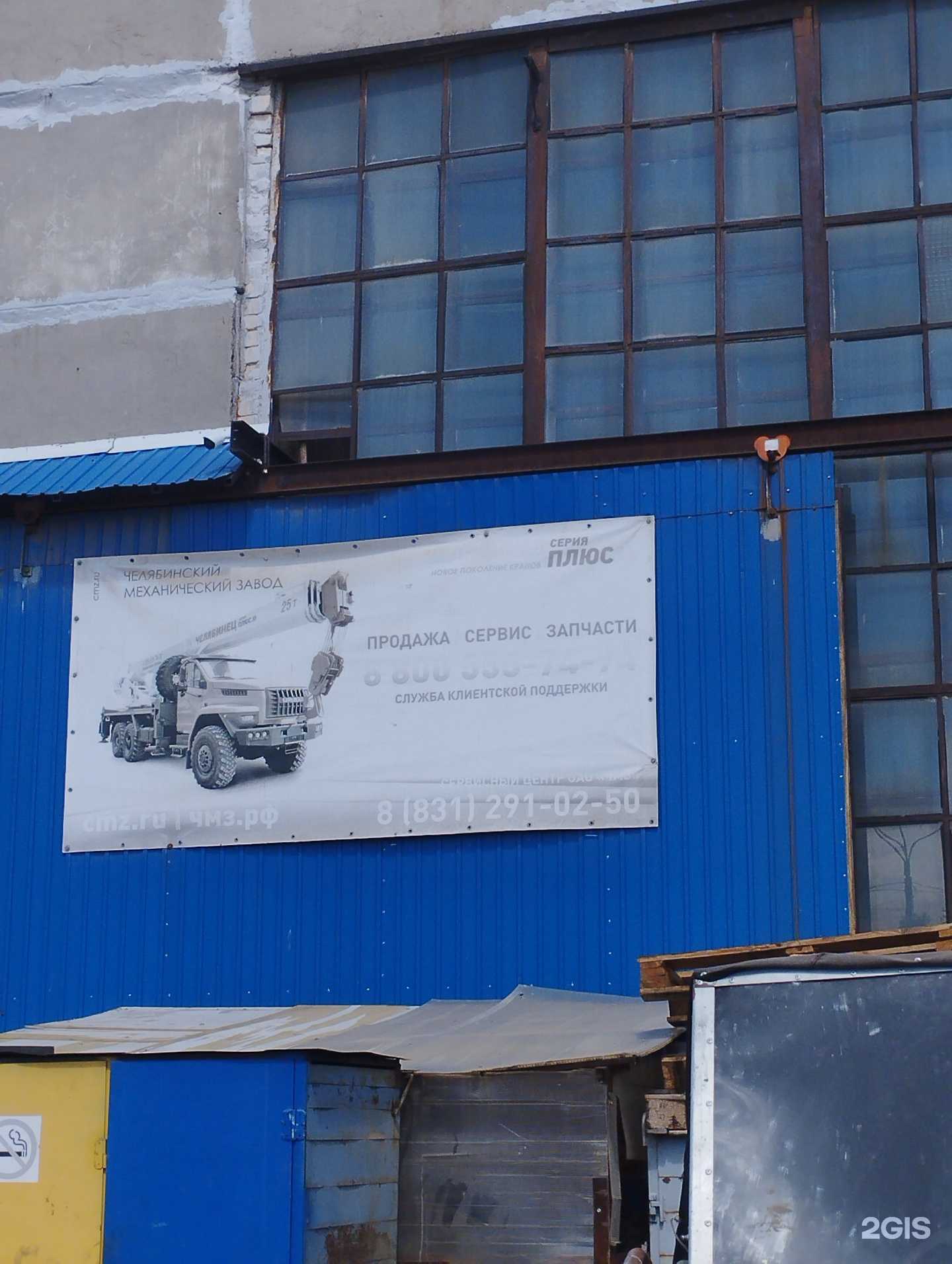 Отзывы на компанию ЧМЗ в г. Нижний Новгород c фото