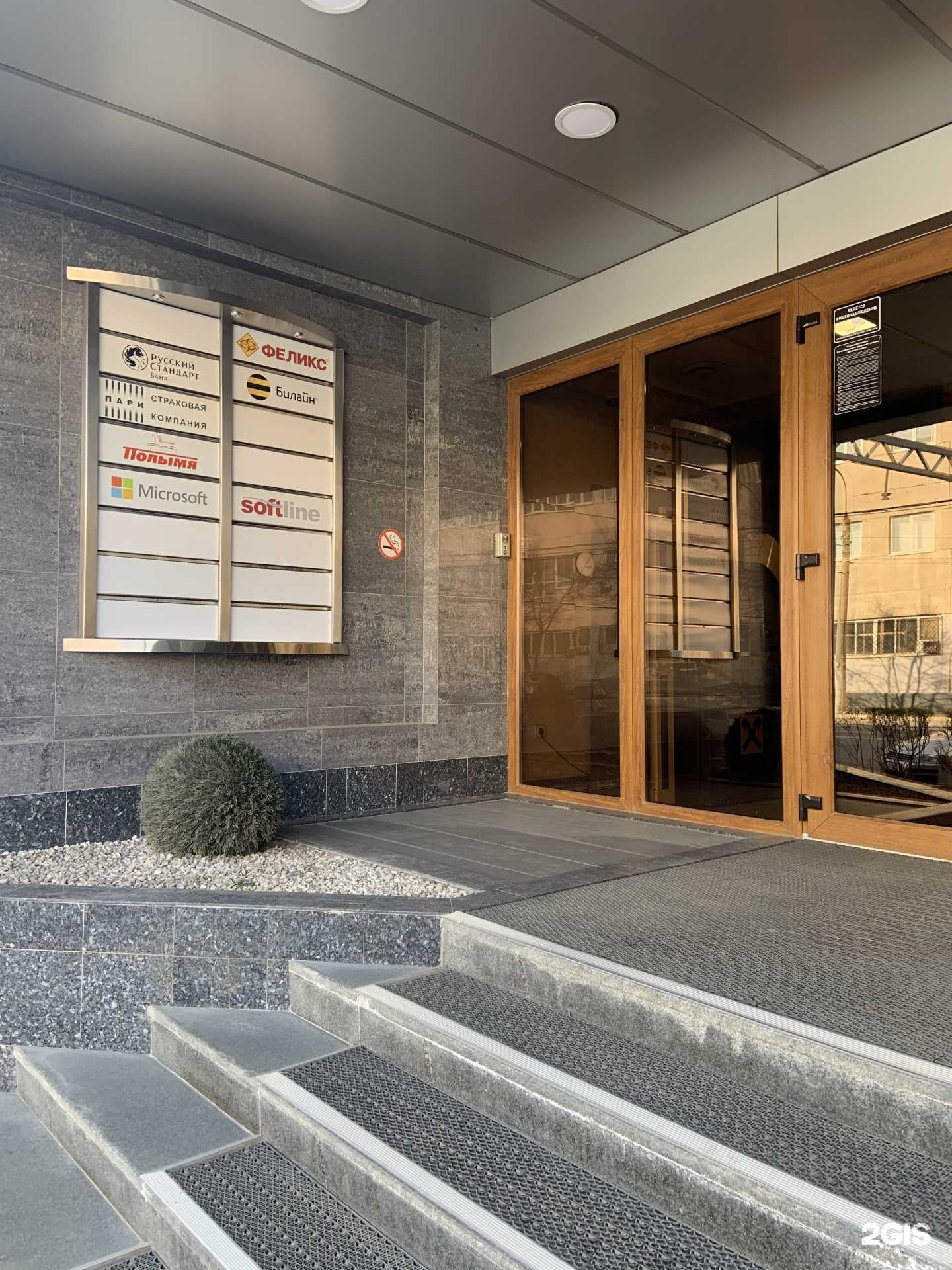 Отзывы на компанию Пари в Воронеже c фото