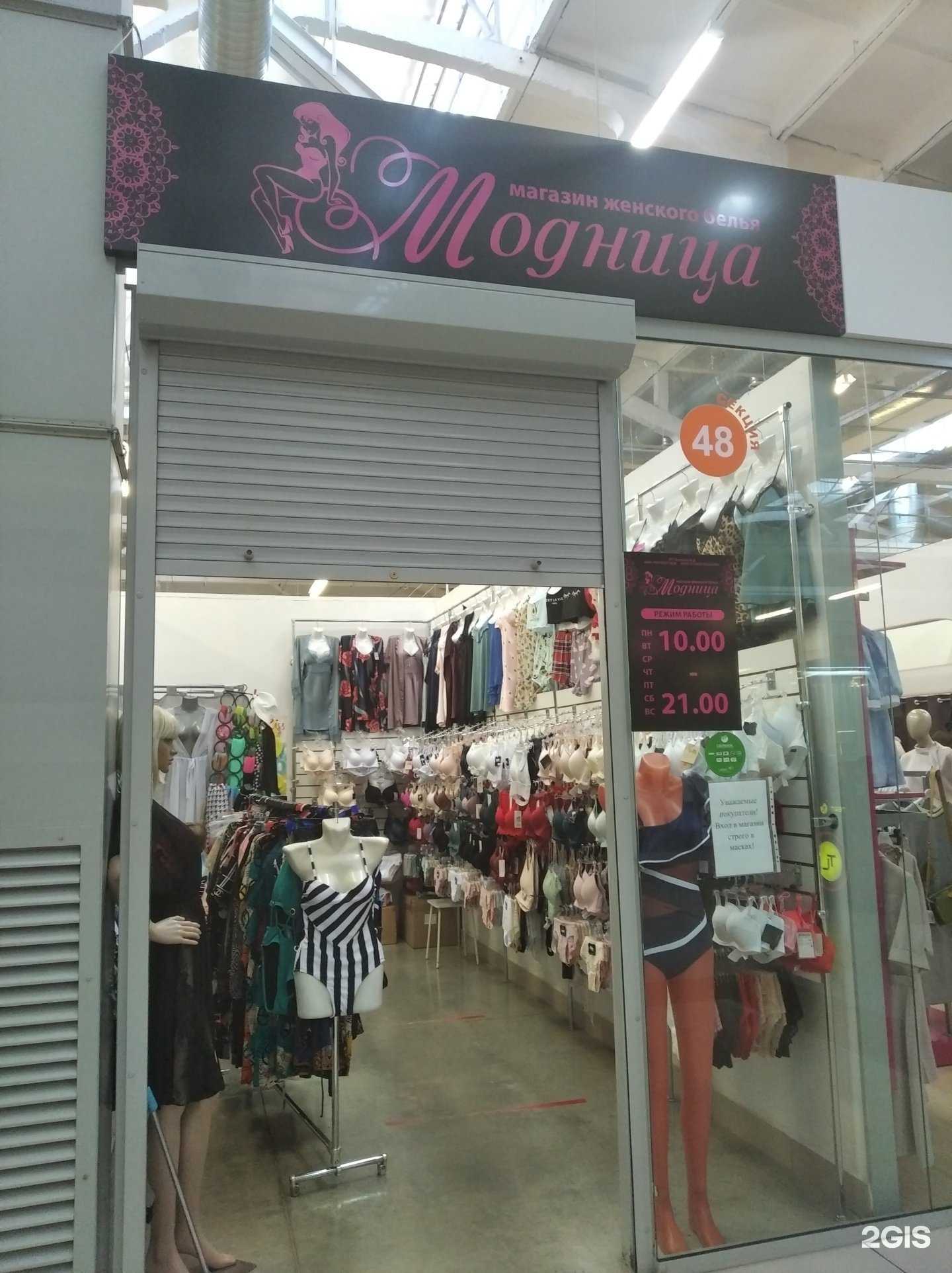 Отзывы на компанию Модница в Кургане c фото