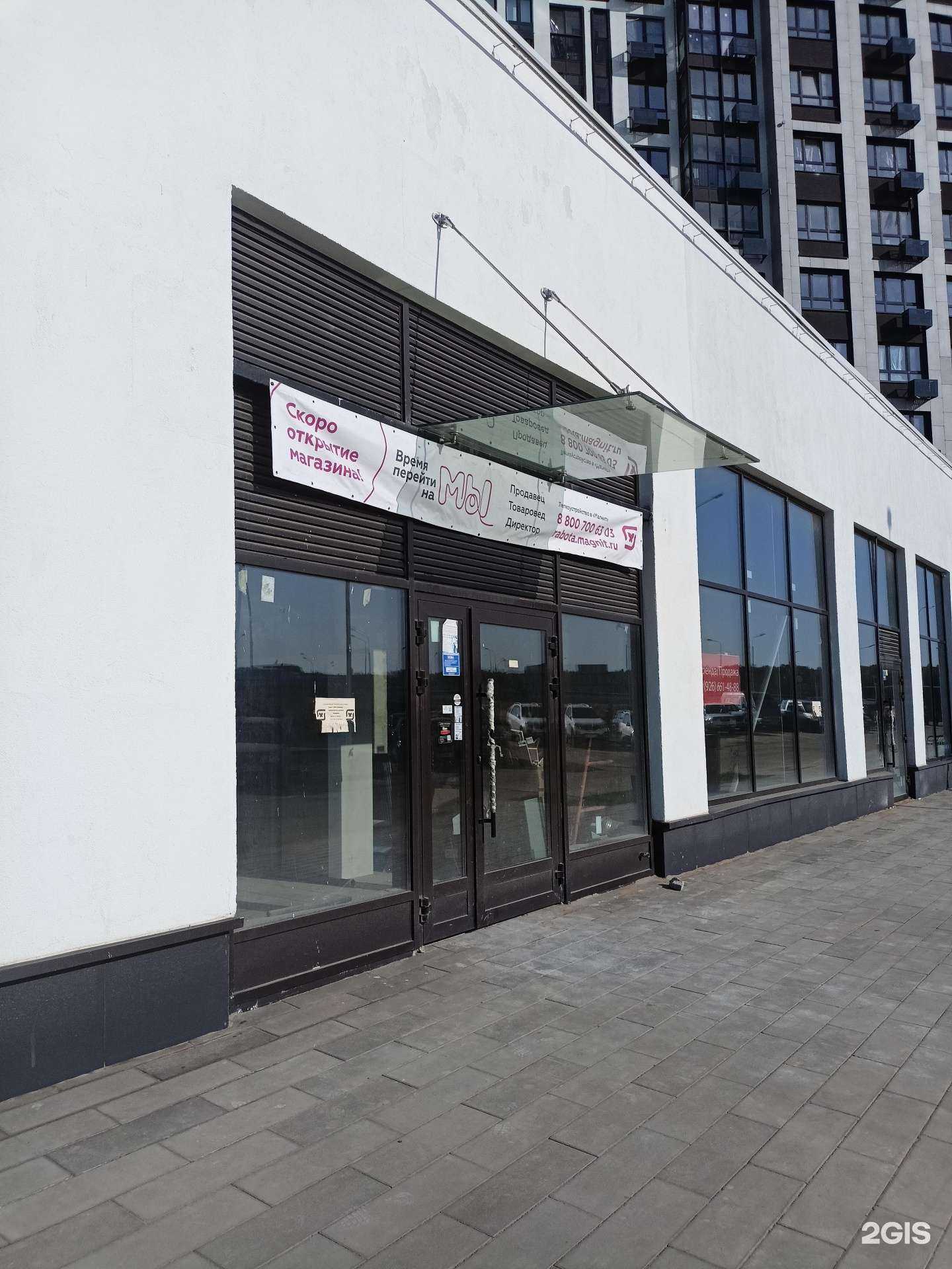 Отзывы на компанию Магнит Косметик в г. Коммунарка c фото