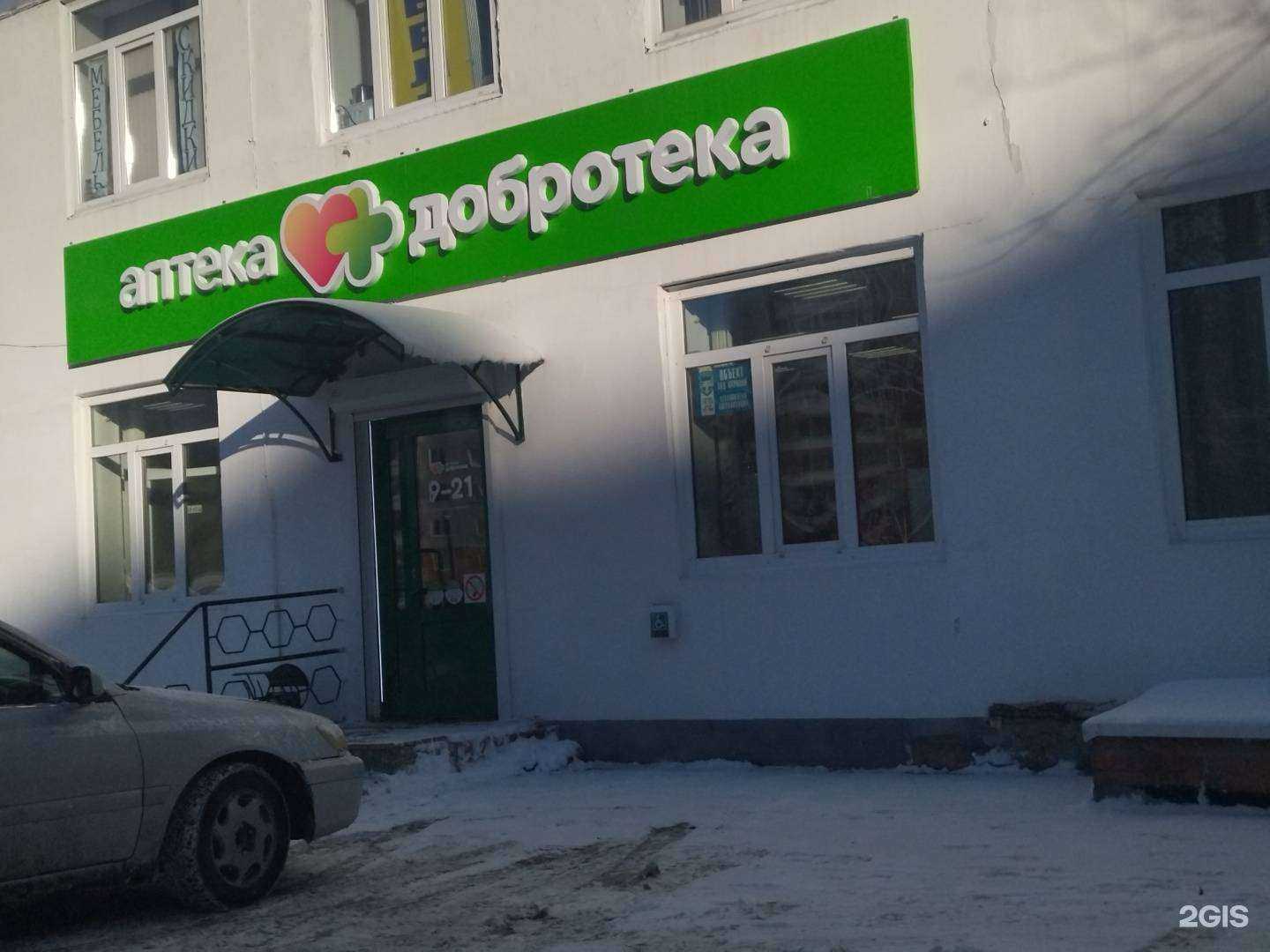 Отзывы на компанию Добротека в г. Северск c фото