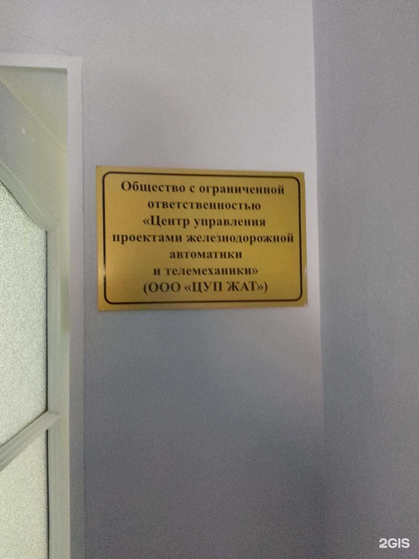 Отзывы на компанию Центр управления проектами железнодорожной автоматики и телемеханики в г. Хабаровск c фото