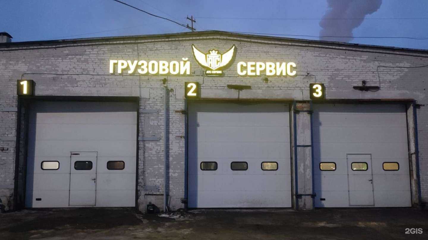 Отзывы на компанию Ассоциация Транспортных Систем в г. Петрозаводск c фото