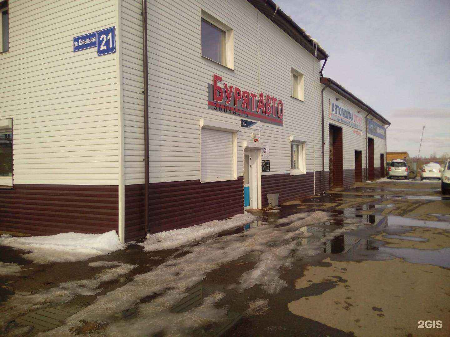 Отзывы на компанию Бурят авто в Чите c фото