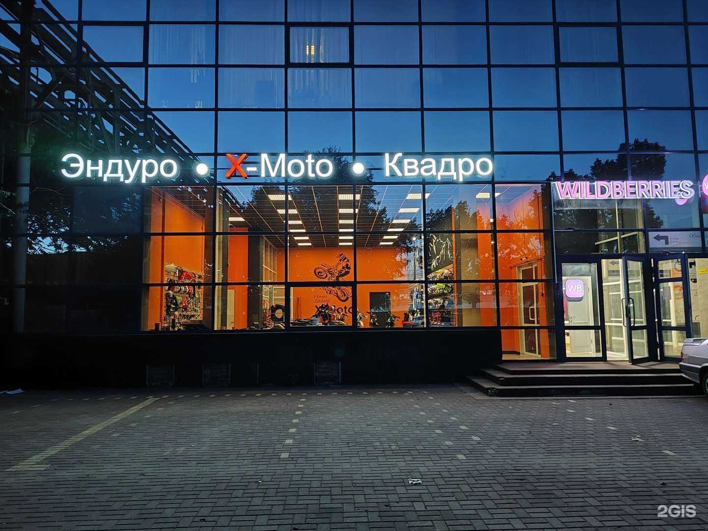 Отзывы на компанию X-Moto в Ростове-на-Дону c фото