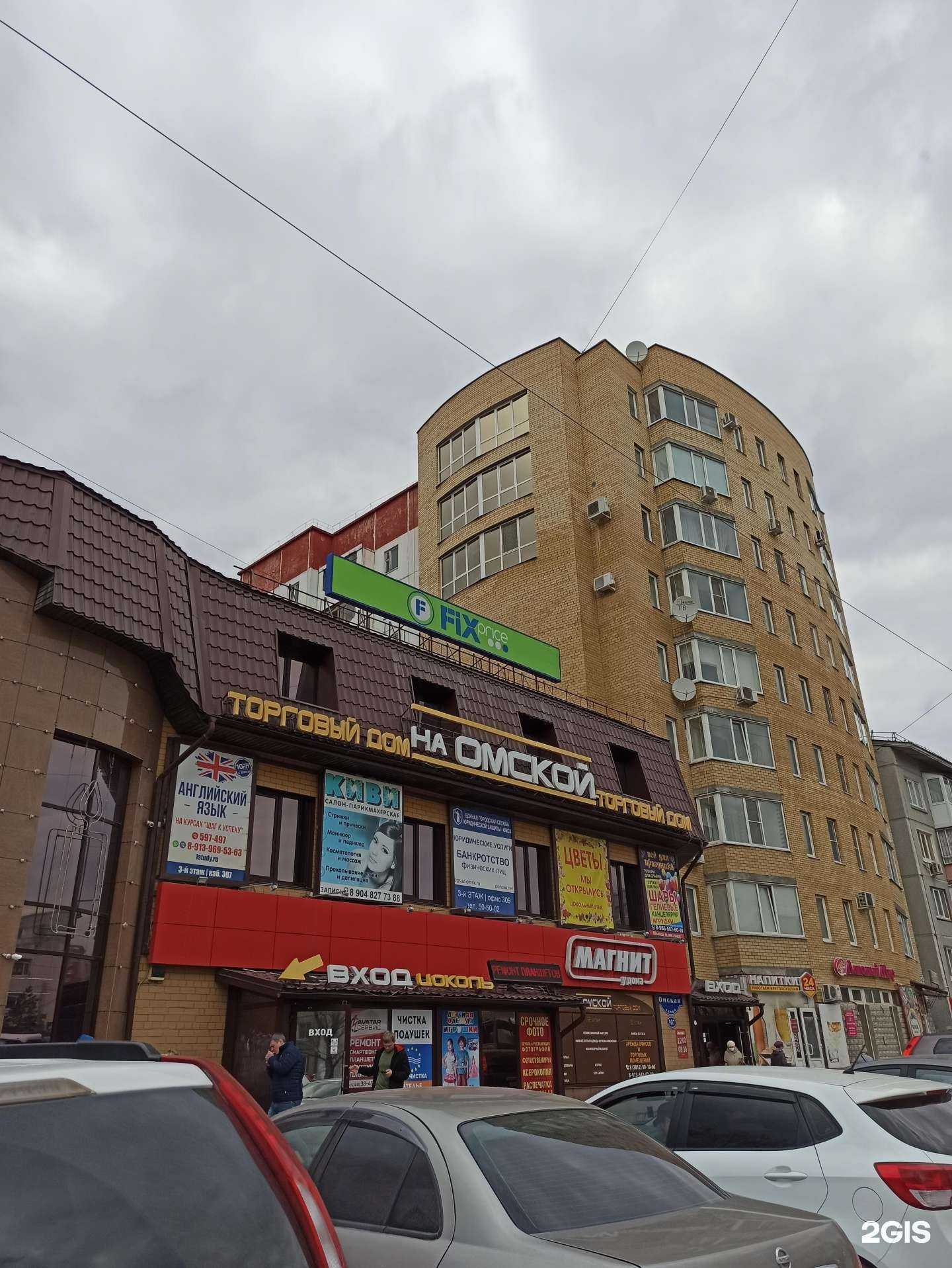 Отзывы на компанию Компания по аварийному вскрытию и установке замков в Омске c фото - фотография 2 из 2