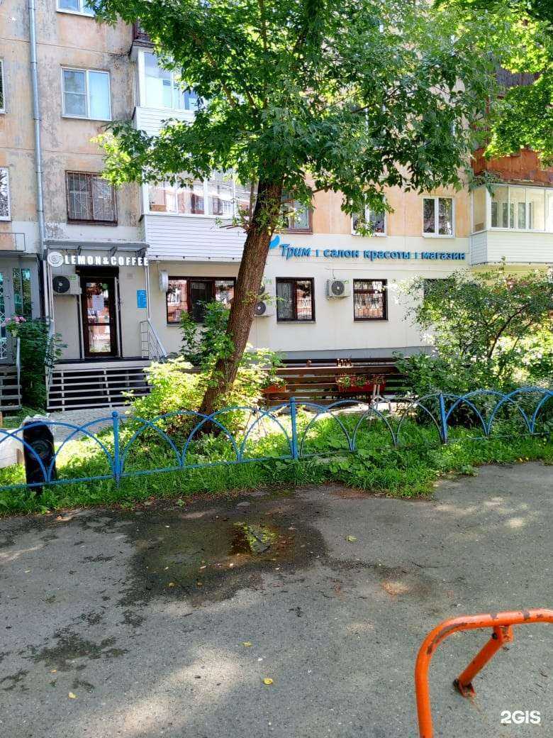 Отзывы на компанию Трим в Перми c фото