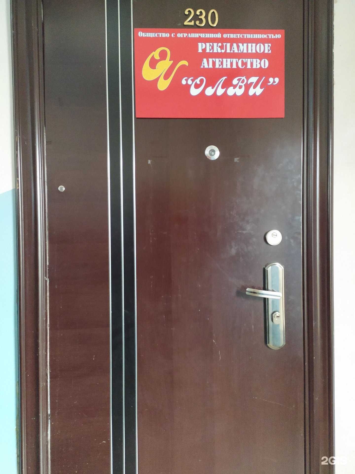 Отзывы на компанию Олви в г. Новосибирск c фото