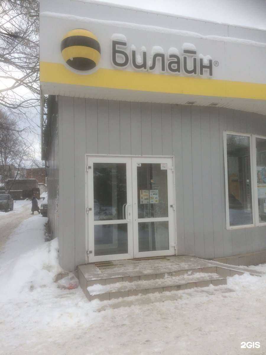 Отзывы на компанию билайн в Узловой c фото - фотография 2 из 2