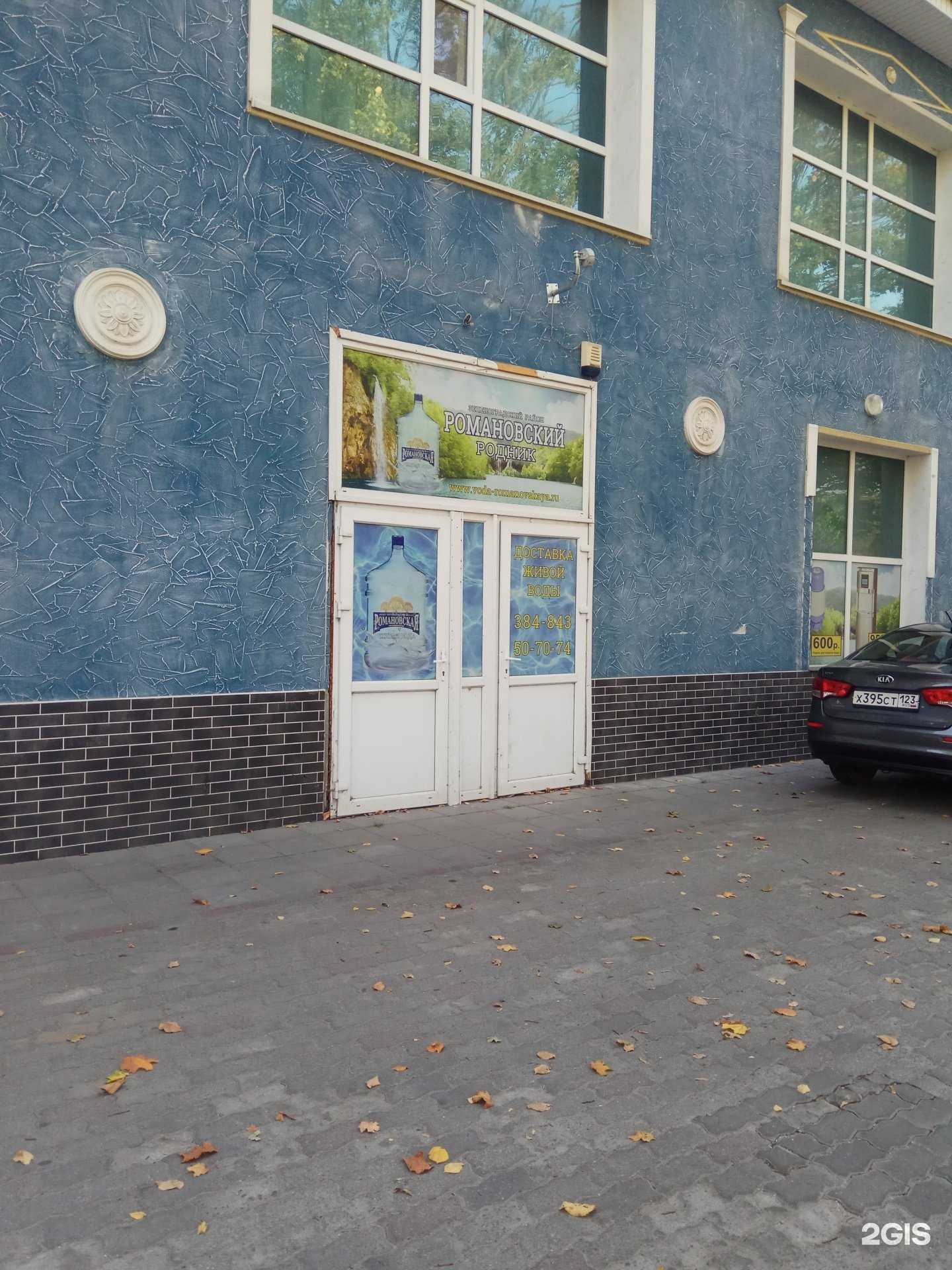 Отзывы на компанию Романовский родник в Калининграде c фото