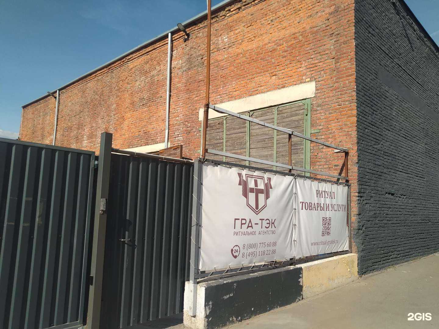 Отзывы на компанию Гра-тэк в г. Коммунарка c фото