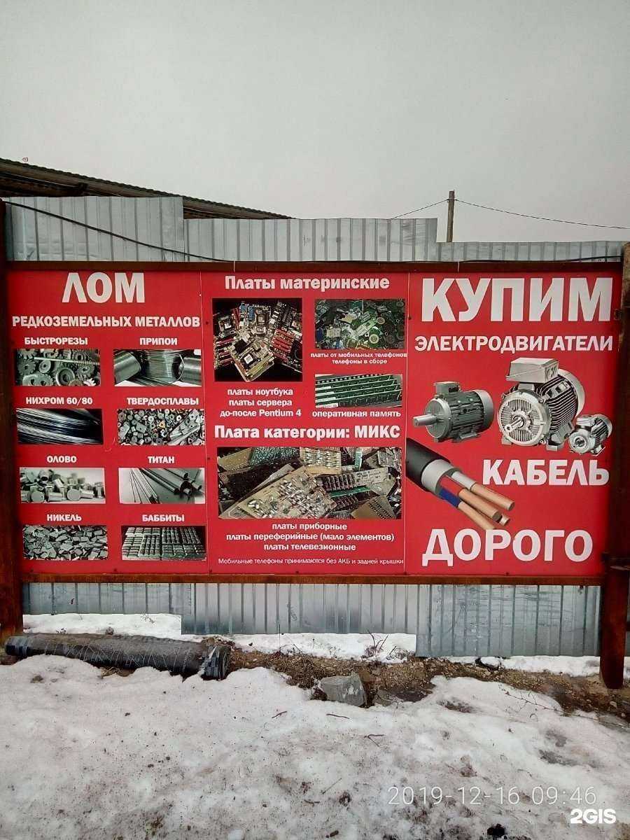Отзывы на компанию Акрон-Скрап в г. Казань c фото