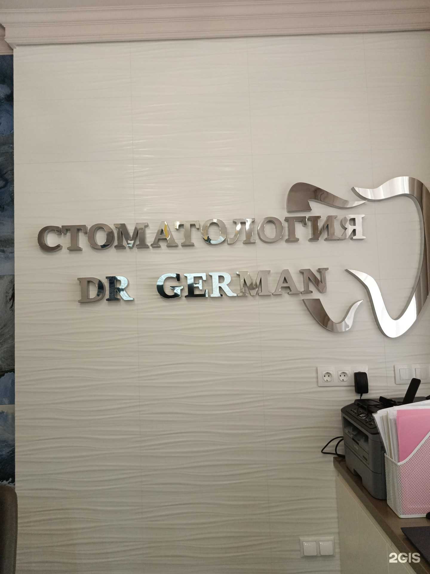 Отзывы на компанию Клиника доктора Герман в Краснодаре c фото