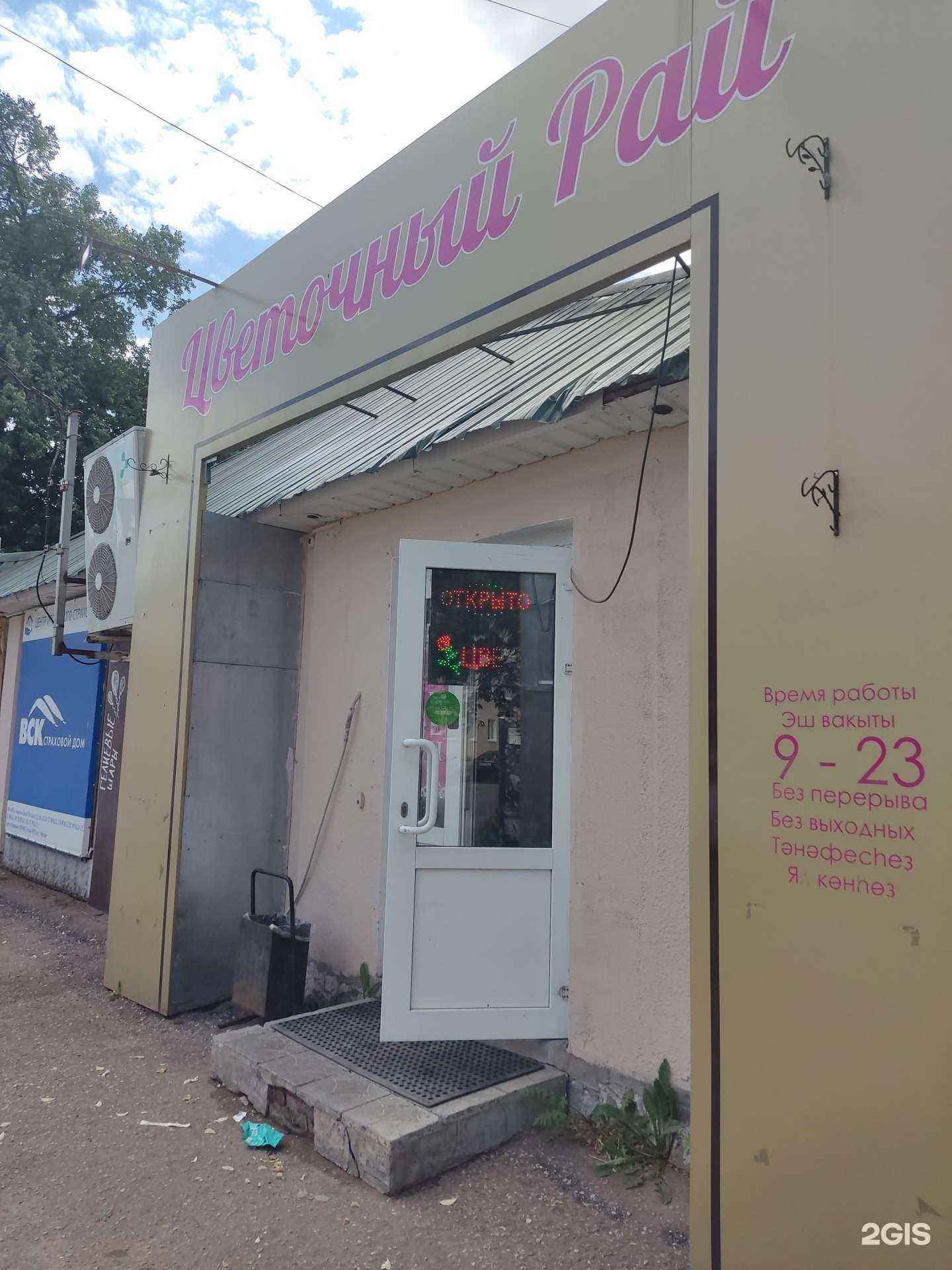 Отзывы на компанию Цветочный рай в г. Октябрьский c фото