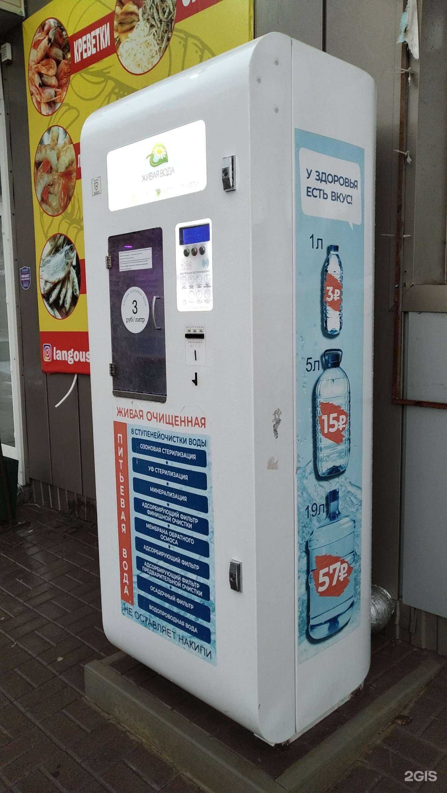 Отзывы на компанию Живая вода в Волгодонске c фото