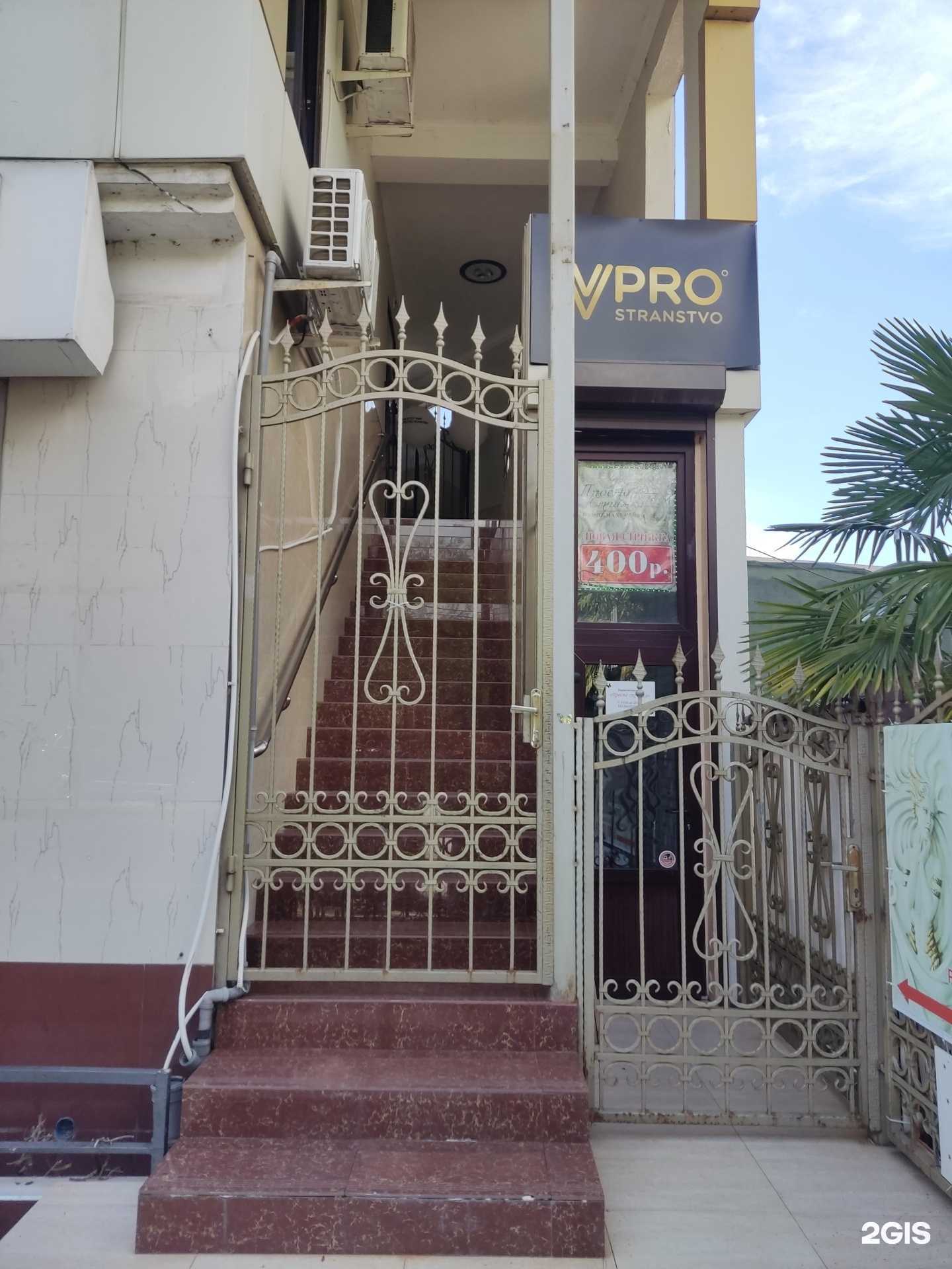 Отзывы на компанию Vprostranstvo в г. Сочи c фото