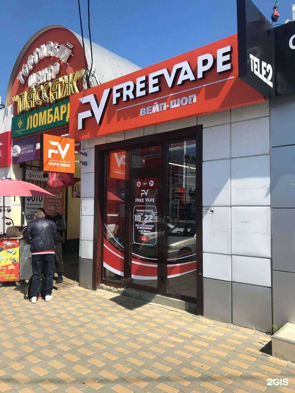 Отзывы на компанию Freevape в Майкопе c фото