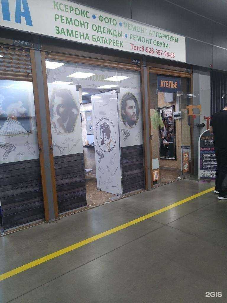 Отзывы на компанию Дом быта в г. Коммунарка c фото