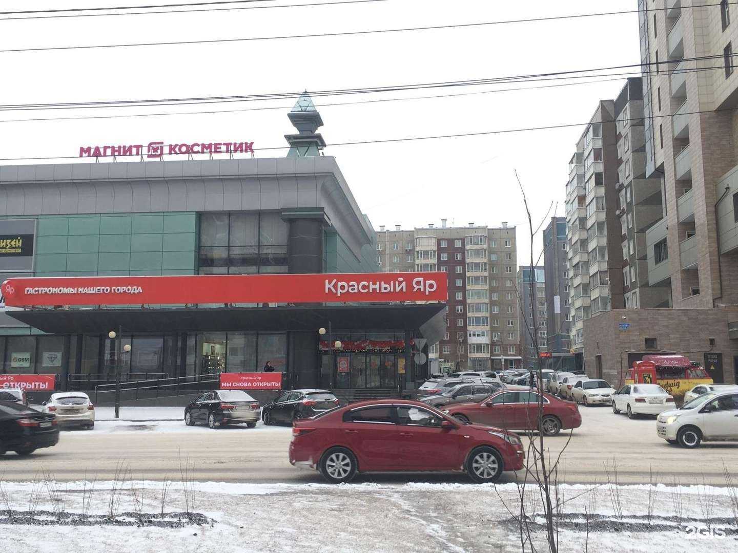 Отзывы на компанию Аптека Эконом в г. Красноярск c фото