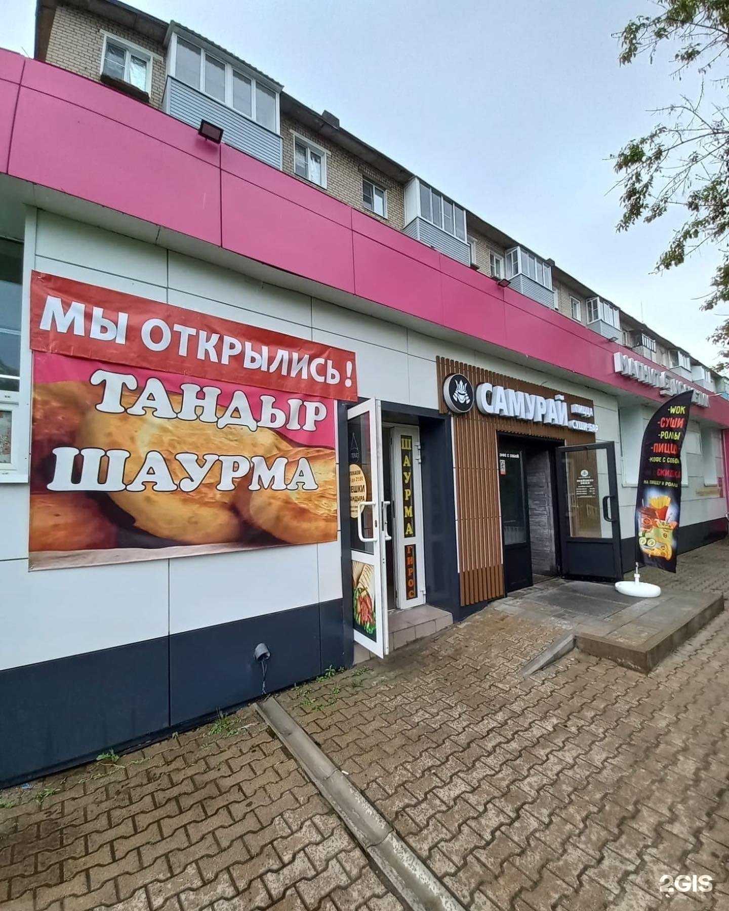 Отзывы на компанию Мир суши в Ярославле c фото - фотография 2 из 2