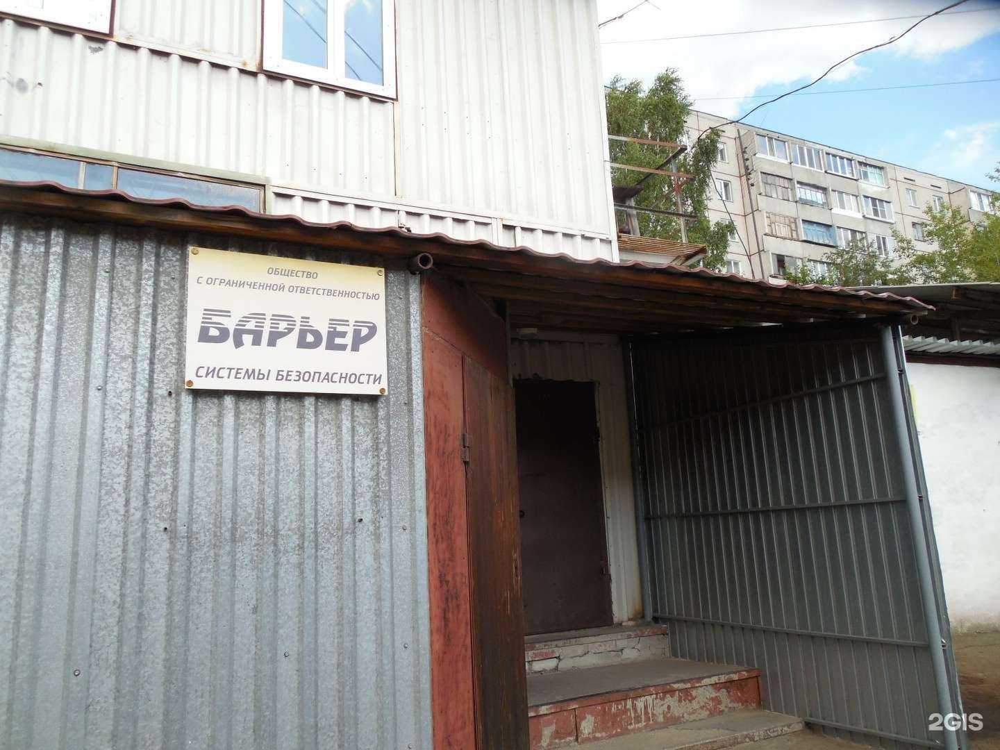 Отзывы на компанию Барьер в Кургане c фото