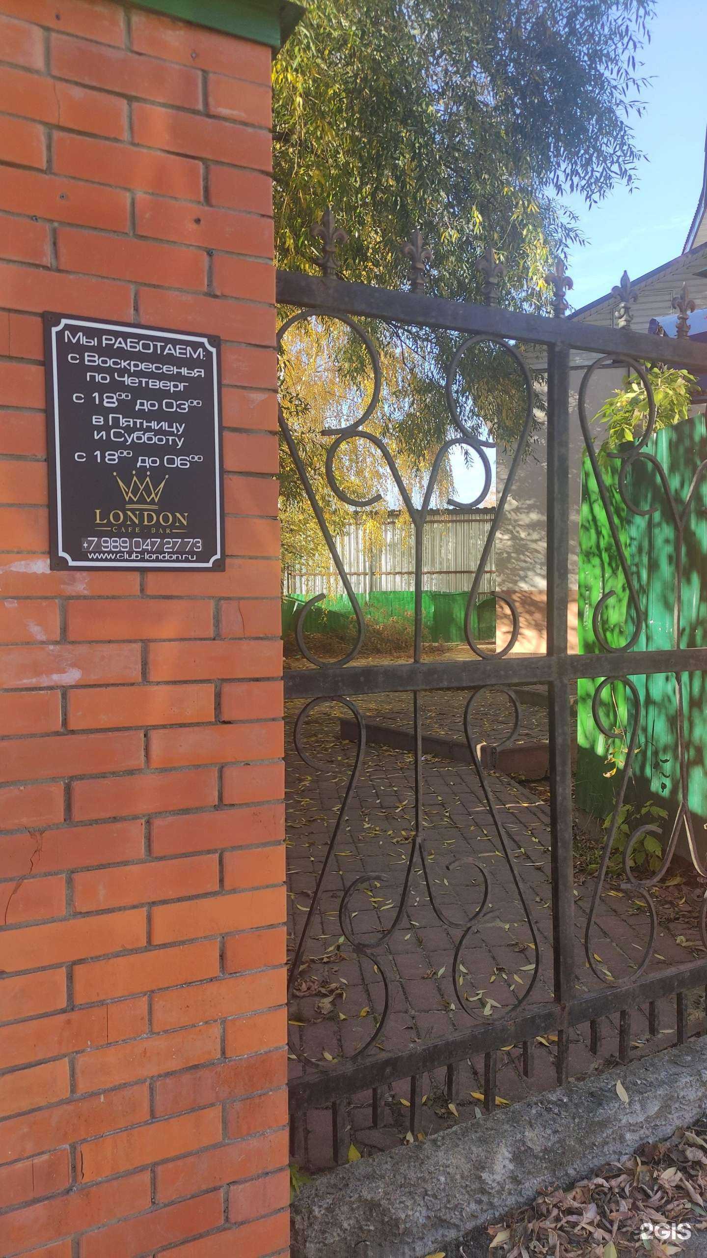 Отзывы на компанию Лондон в Егорьевске c фото