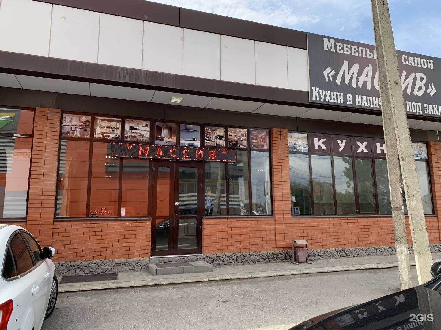 Отзывы на компанию Массив в г. Грозный c фото