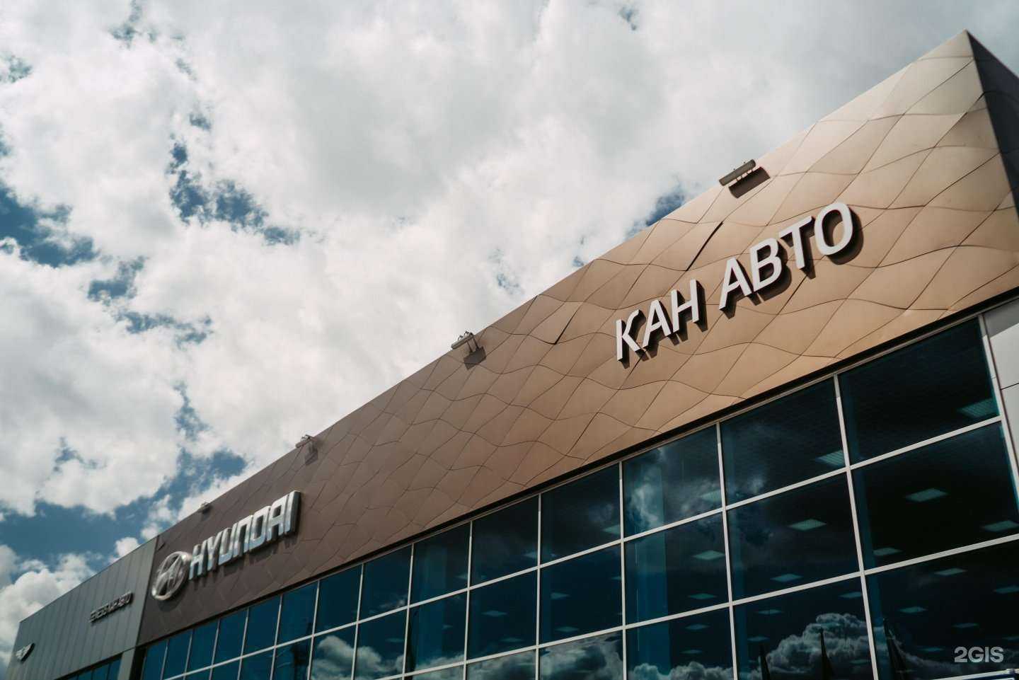 Отзывы на компанию Hyundai Кан Авто в Казани c фото